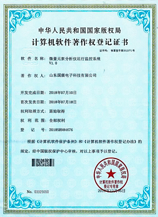 微量元素分析儀監控係統
