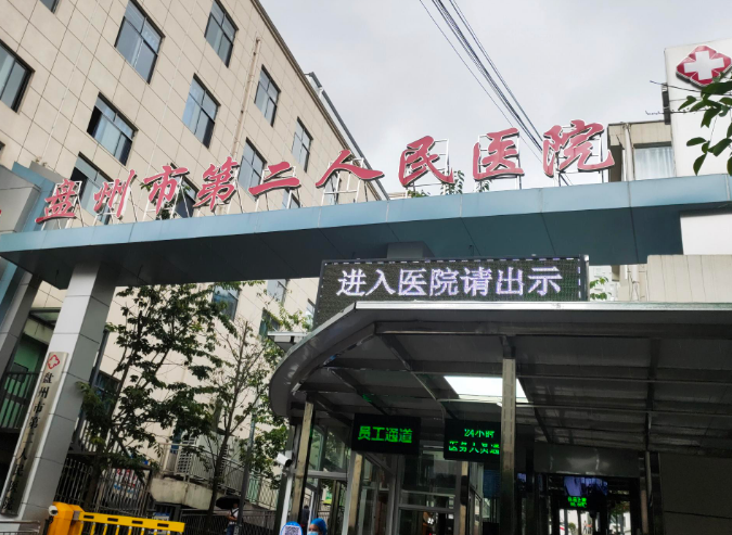 母乳成分分析儀合作單位：貴州六盤水市盤州市第二人民醫院